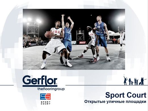 Спортивне модульне покриття Gerflor Sport Court PowerGame +, Артикул - 0033 Steel Blue