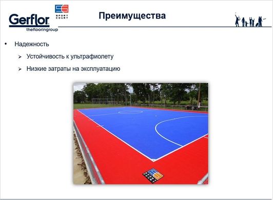 Спортивное модульное покрытие Gerflor Sport Court PowerGame +, Артикул - 0033 Steel Blue